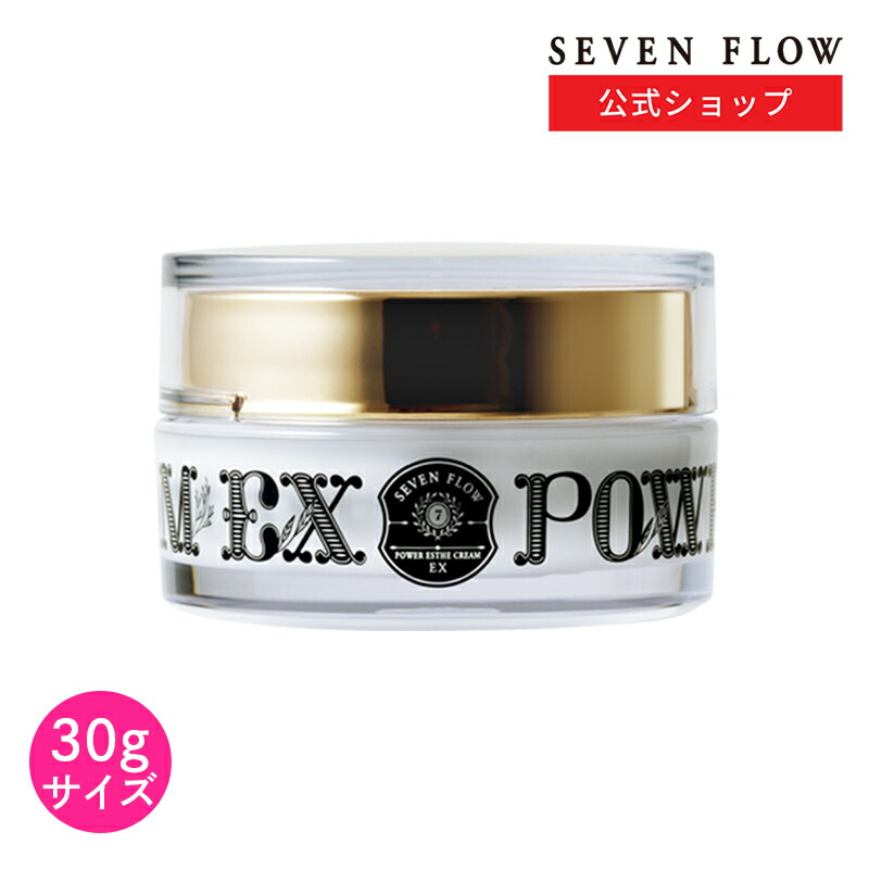 楽天市場】【公式 】セブンフロー パワー エステ クリーム EX（ 美容
