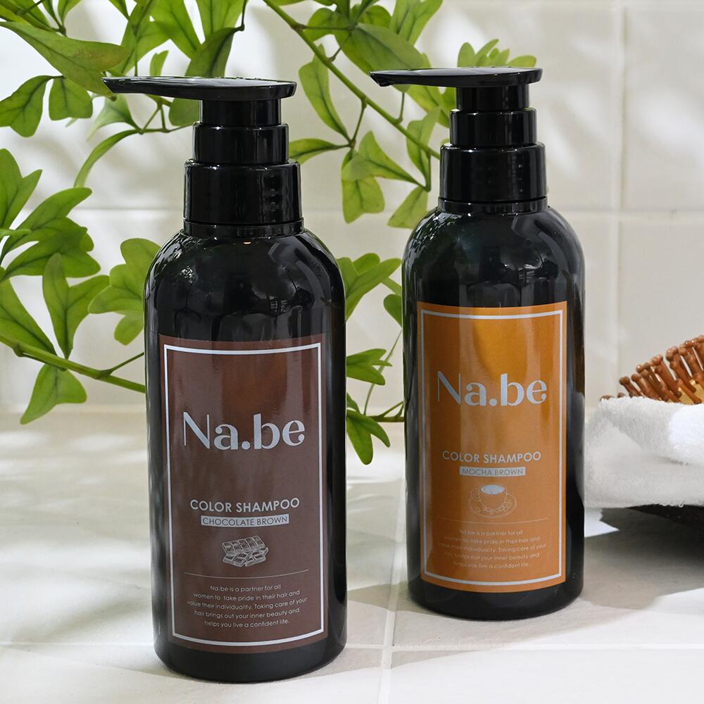 楽天市場】＼ 楽天1位 5冠 ／【公式】Na.be ヘアカラーシャンプー Nabe