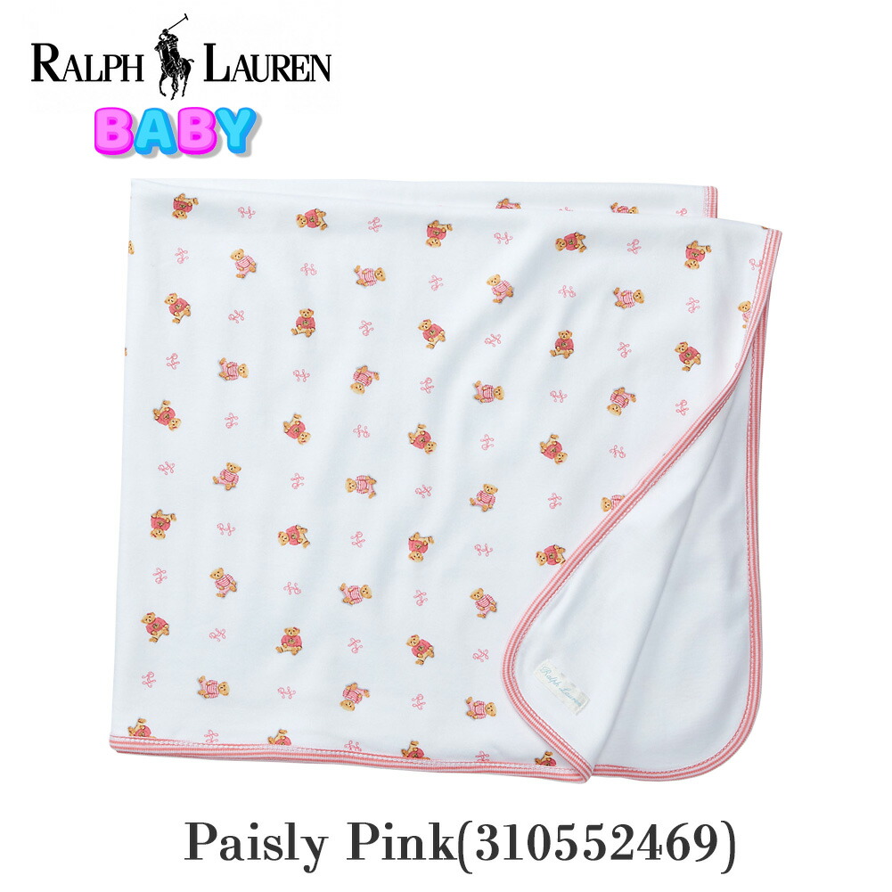 楽天市場】ポロ ラルフローレン ベビー ポロベア ブランケット 男の子