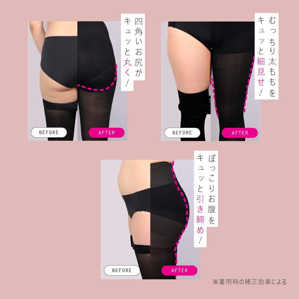 楽天市場】【今すぐ使える5%OFFクーポン配布中！】 着圧タイツ 公式