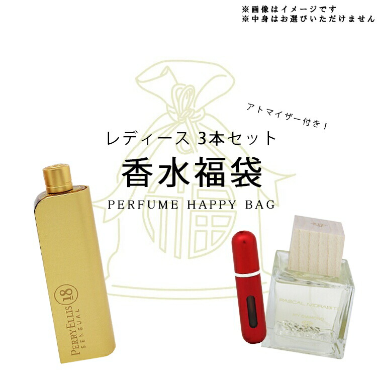 楽天市場】フェラガモ 福袋（美容・コスメ・香水）の通販