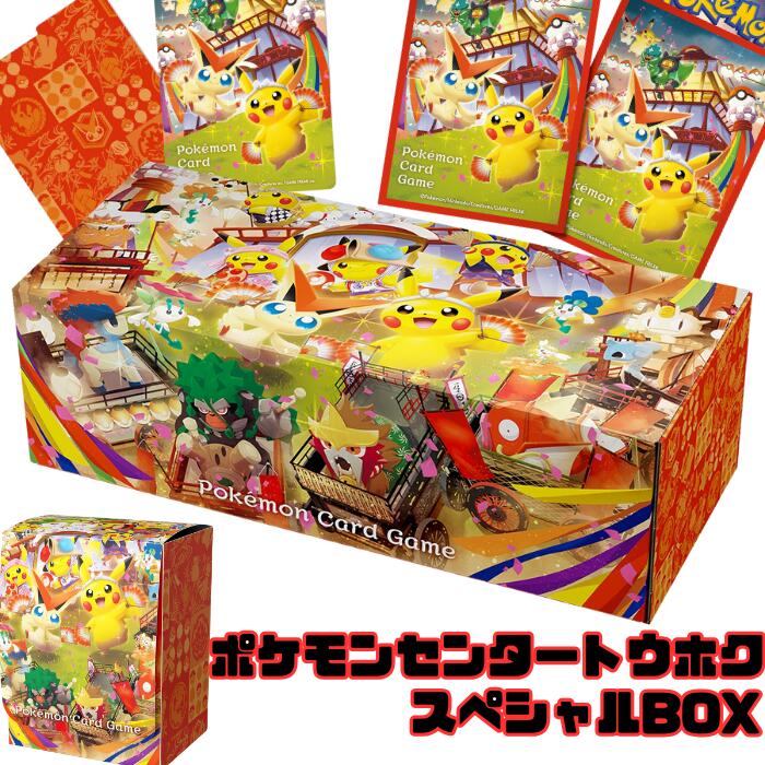 ポケモンセンター トウホク スペシャルBOX スペシャルボックス