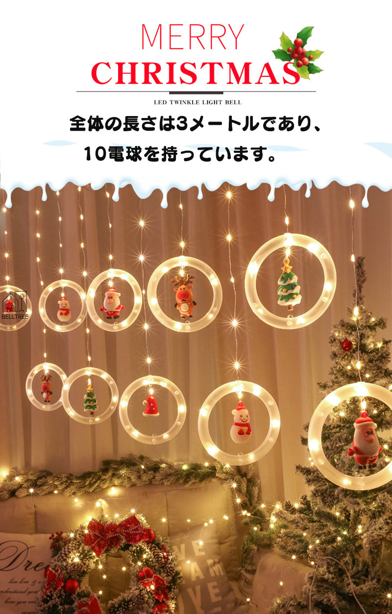 楽天市場】クリスマス ライト 3m 10球 吊り飾り USB給電 飾り 光る 丸