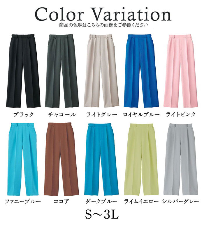 楽天市場】ワイドパンツ【選べる2丈】機能付！美脚シルエットセンター