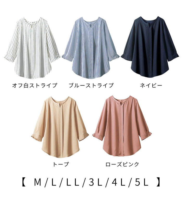 楽天市場】ブラウス レディース ひんやり機能付！袖タックキーネック