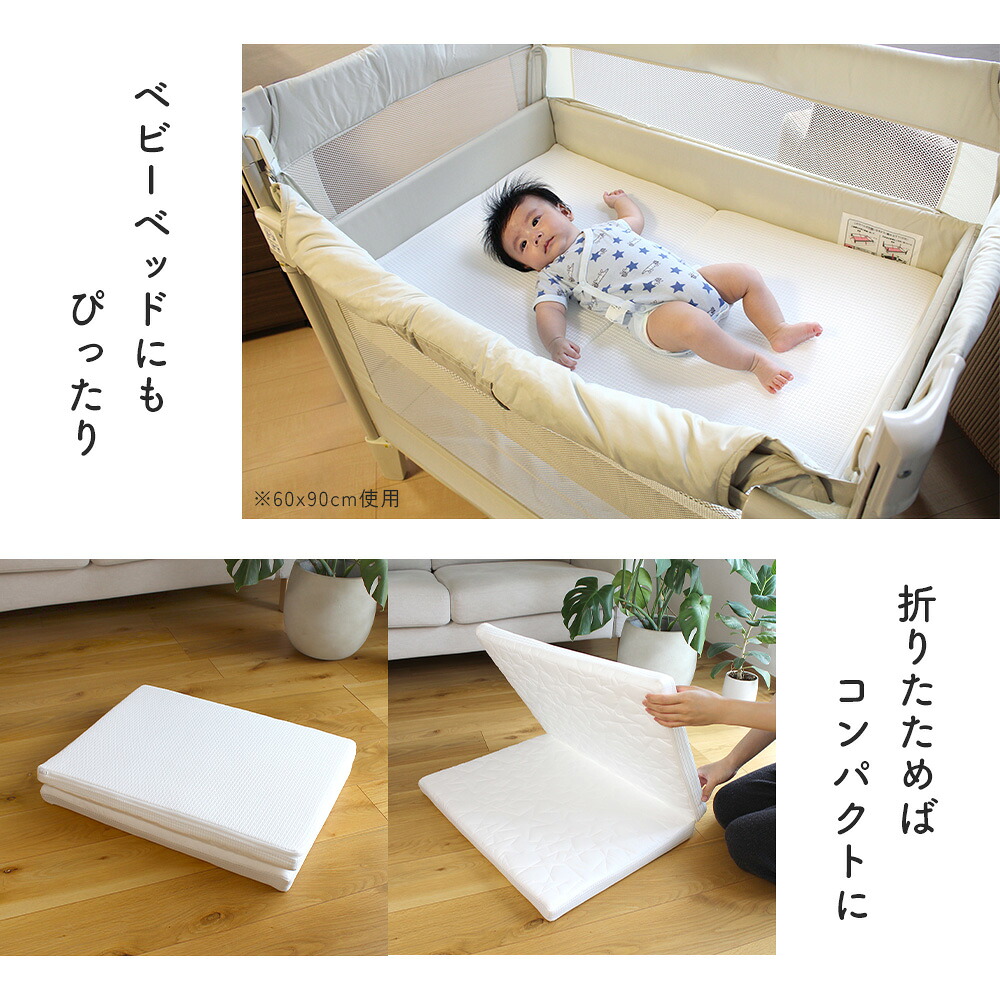 楽天市場】呼吸を守るマットレス ここねん ベビーベッド 60×90 70×120