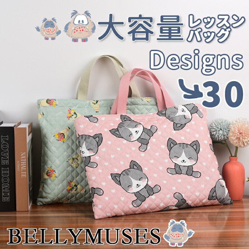 楽天市場】【丈夫で長く使える◎ レッスンバッグ ( 30種 )】 手提げ