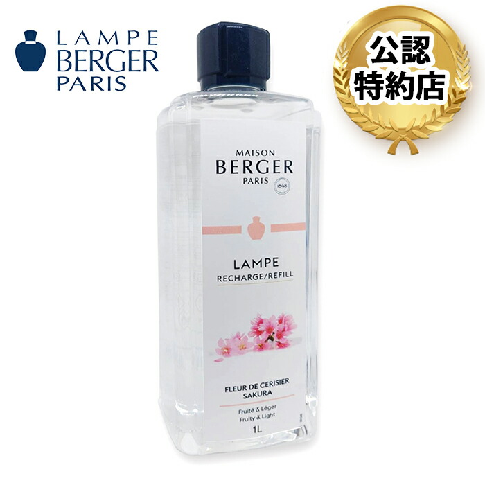 楽天市場】ランプベルジェ バニラの通販