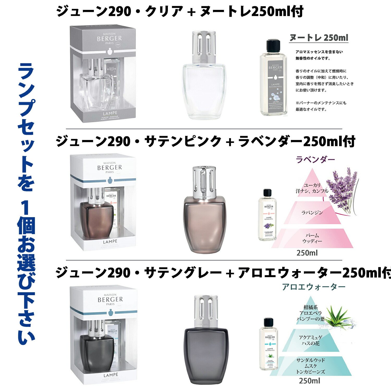 楽天市場】【安心のランプベルジェ 公認特約店】トライアルセット