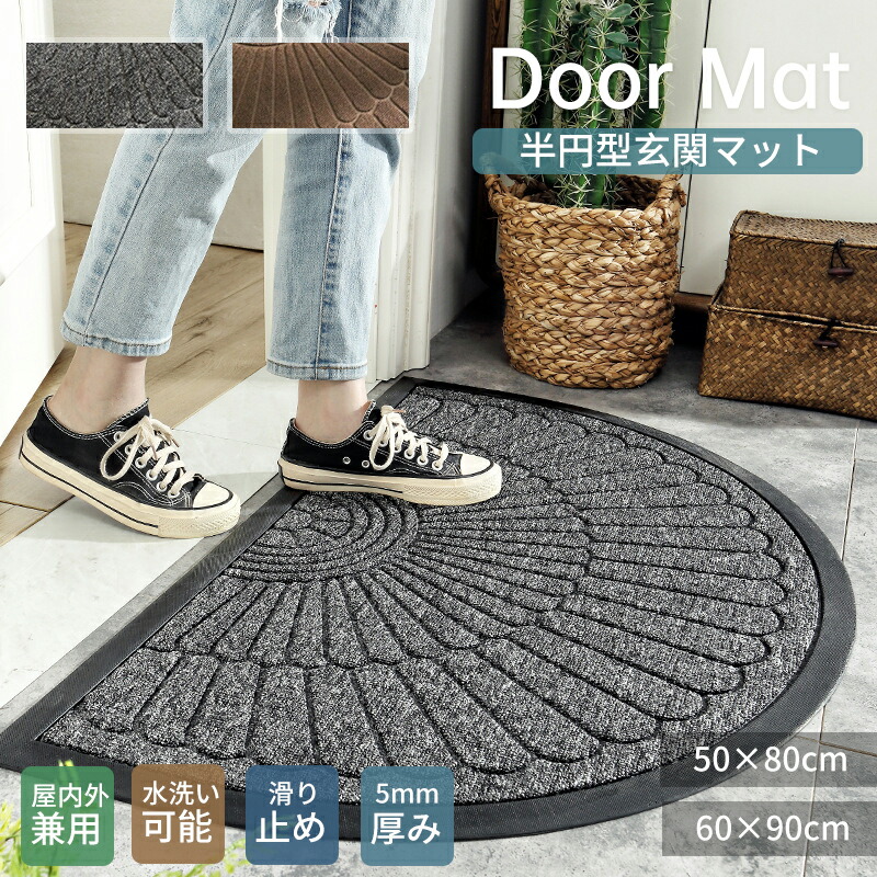 楽天市場】【全商品11%OFFCP／まとめ買いで最大30%OFF】玄関マット