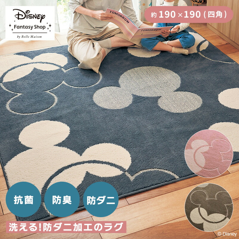 楽天市場】◇ 約190×190(四角) ◇【Disney】 ディズニー 洗える防