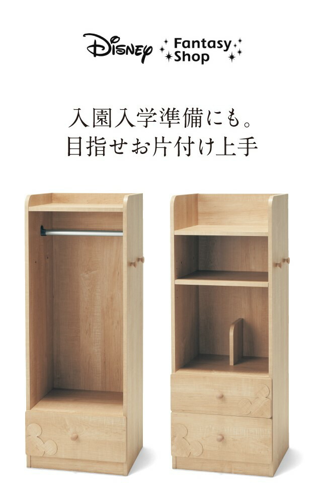 楽天市場】◇ B ◇【Disney】 ディズニー キッズ収納ラック「ミッキー