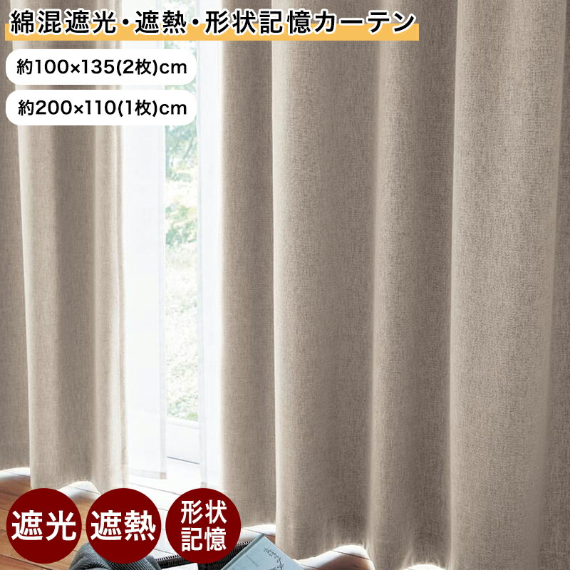 楽天市場】スウェーデンハウス カーテンの通販