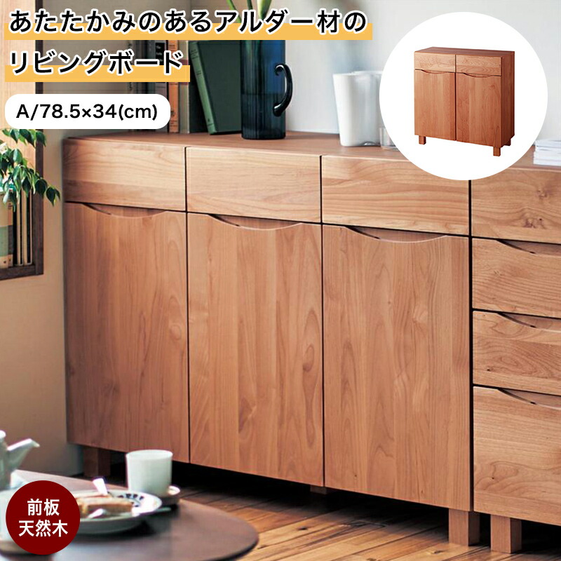 楽天市場】【クーポン＆P10倍~2/23(月)09:59】[日本製][完成品] 天然木