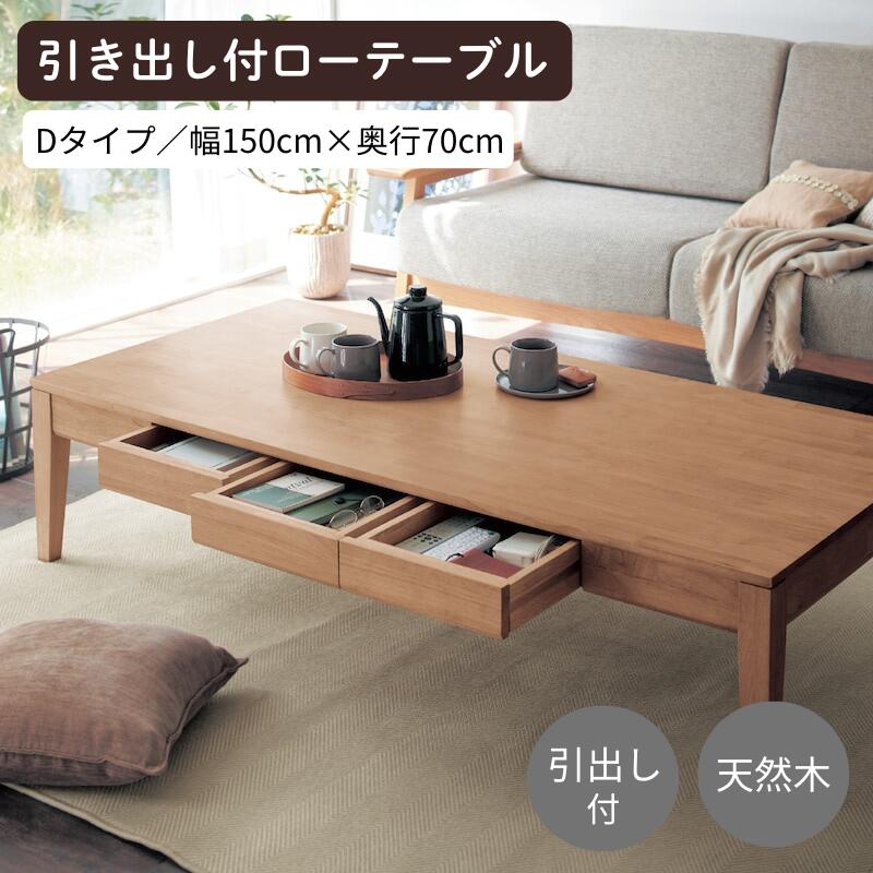 楽天市場】【クーポン＆P10倍~2/23(月)09:59】ローテーブル 机