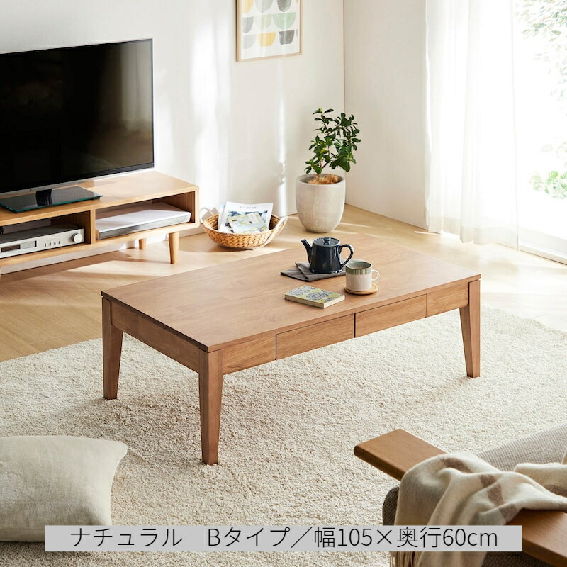 楽天市場】ローテーブル 机 引き出し付 | タイプ 幅105cm 奥行60cm 高