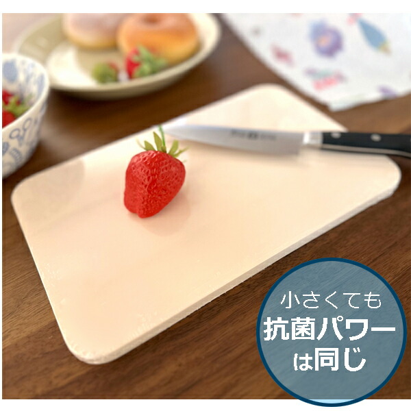 楽天市場】ダイキョーのパルト 抗菌まな板 パルト SS : ベルセーブ