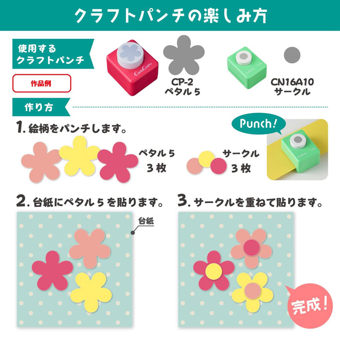 楽天市場】クラフトパンチ スモールサイズ【CP-1N ユキC】カーラ