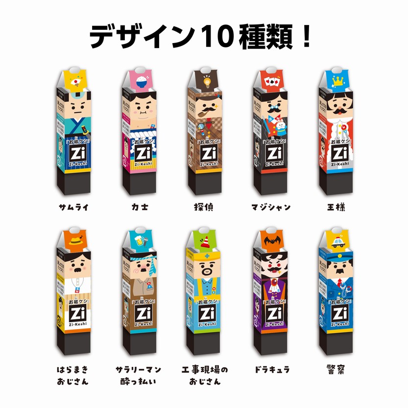 楽天市場】磁ケシ おじケシ RE043 全10柄 1個単位のご購入ページ