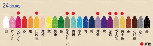 楽天市場】日本理化学工業 キットパスライスワックス24色セット KMRW