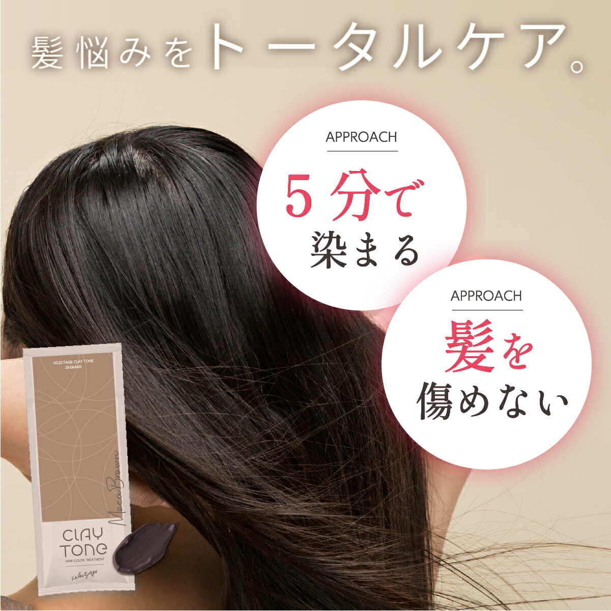 楽天市場】【5分で染まる】 白髪染め ヘアカラー SelectAge クレイ