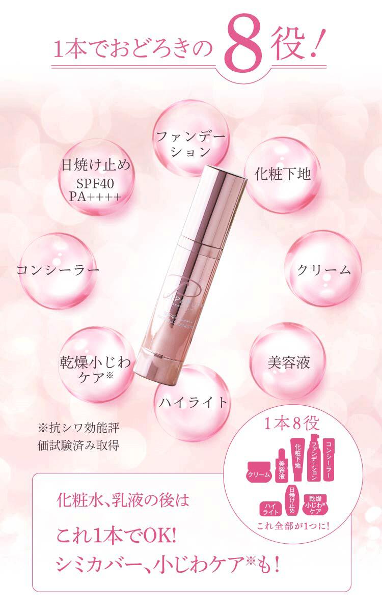 楽天市場】【楽天1位5冠獲得】 美容液 ファンデーション