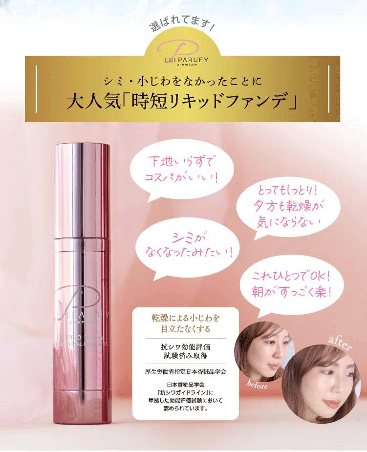 楽天市場】【楽天1位5冠獲得】 美容液 ファンデーション