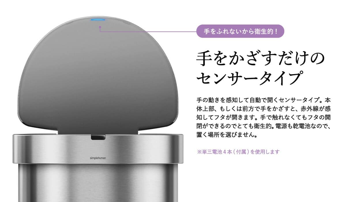 楽天市場】simplehuman ゴミ箱 シンプルヒューマン センサーカン セミ