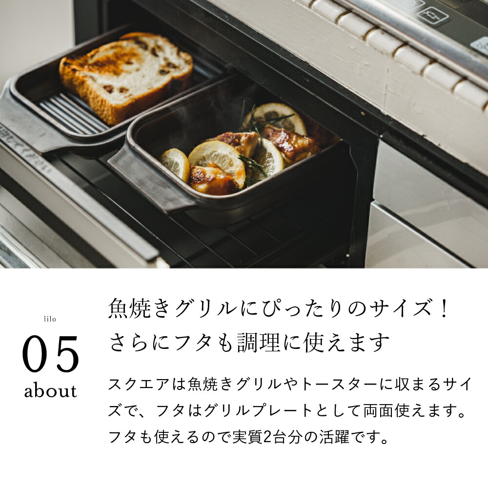 楽天市場】ダッチオーブン 無水調理鍋 リロ lilo square 軽量 無水調理