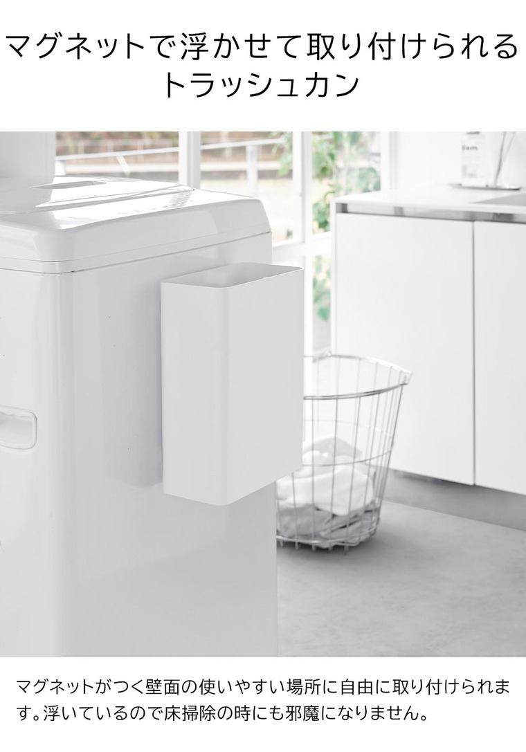 楽天市場】[ マグネットトラッシュカン タワー 7L ] 山崎実業 公式