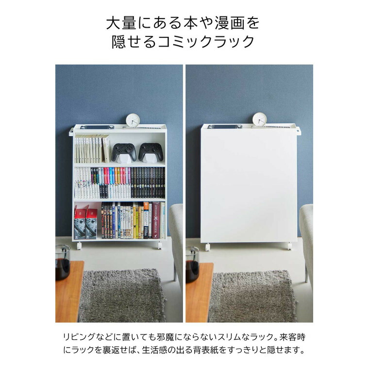 楽天市場】[ ハンドル付き隠せるコミックラック タワー ] 山崎実業