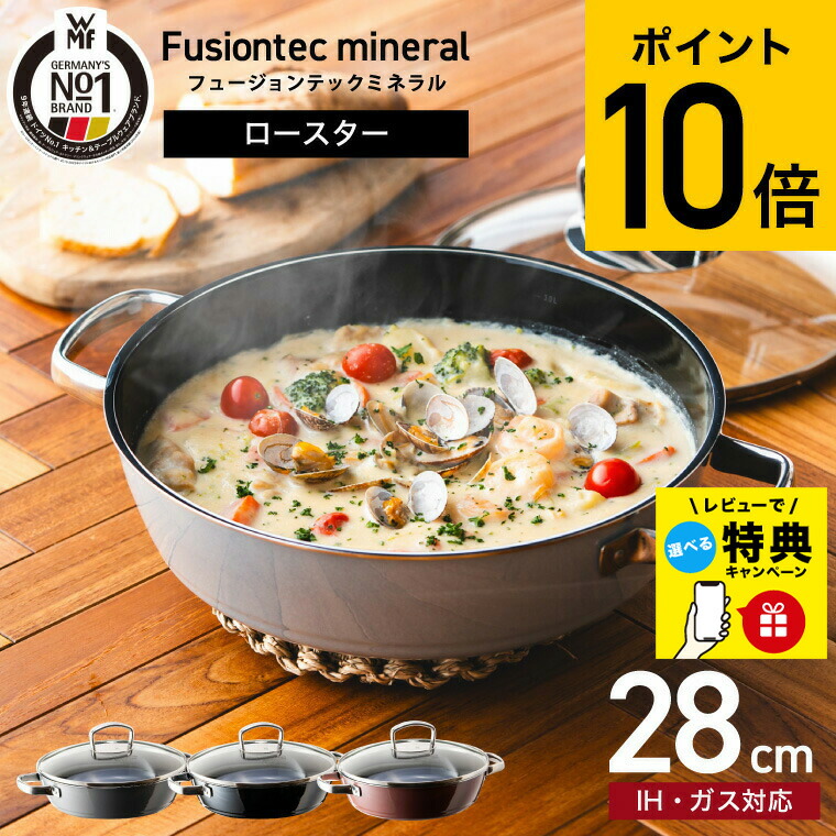 楽天市場】（土・日発送可） WMF フュージョンテック ミネラル