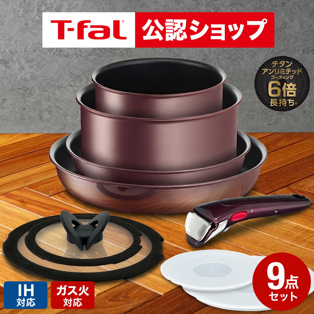 楽天市場】【T-fal公認ショップ】ティファール T-fal インジニオ・ネオ