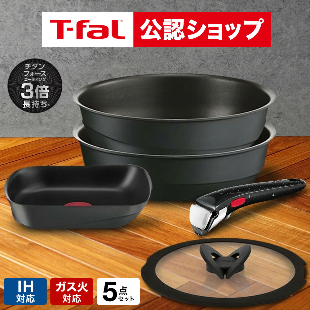 楽天市場】【T-fal公認ショップ】ティファール T-fal インジニオ・ネオ