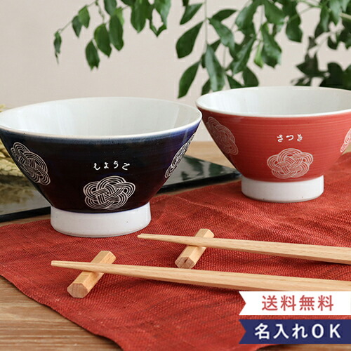 楽天市場】ギフト 名入れ夫婦茶碗＆お箸セット 福梅 送料無料 結婚 和