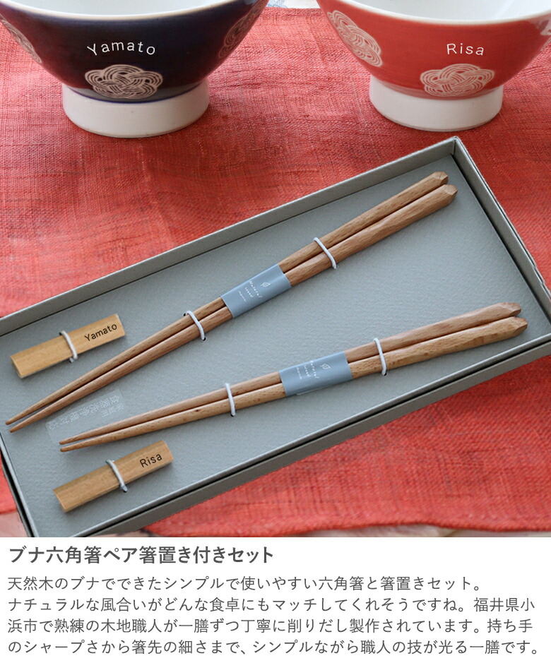 楽天市場】ギフト 名入れ夫婦茶碗＆お箸セット 福梅 送料無料 結婚 和