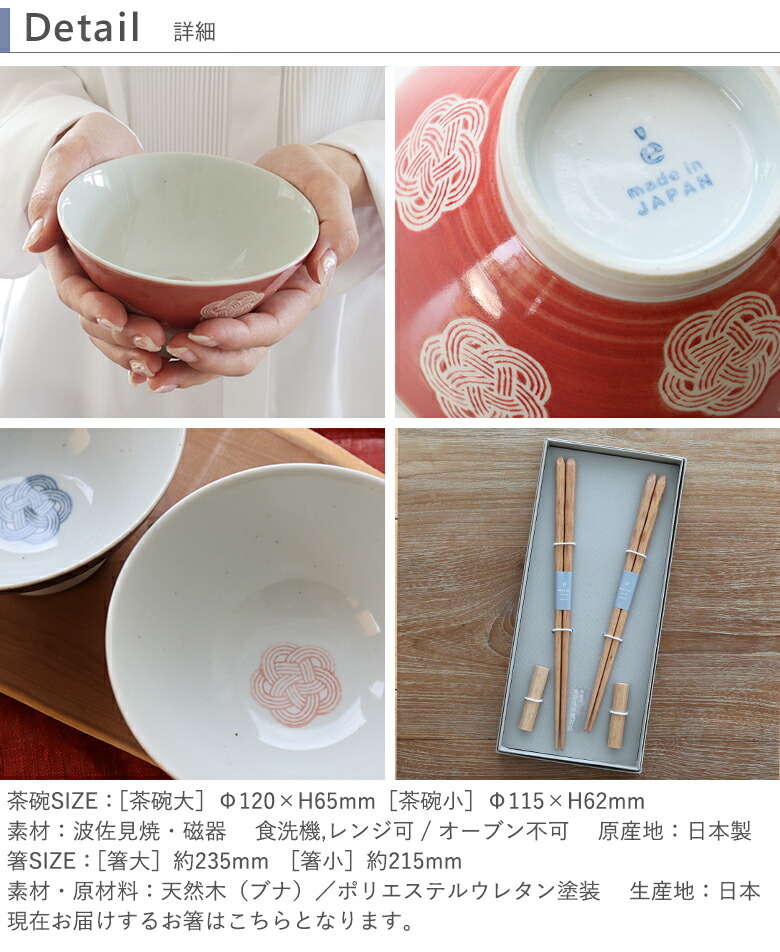 楽天市場】ギフト 名入れ夫婦茶碗＆お箸セット 福梅 送料無料 結婚 和