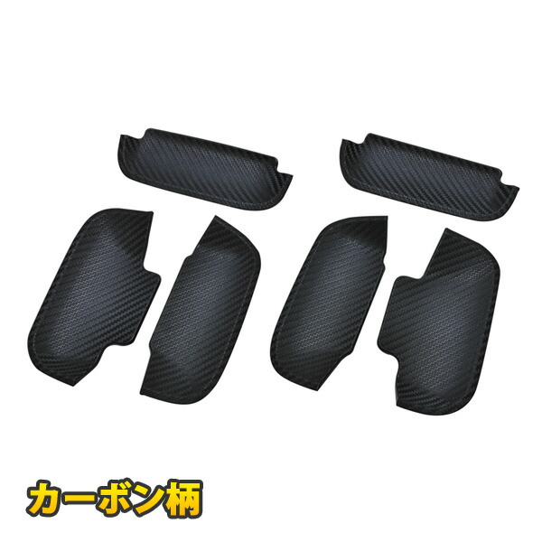 楽天市場】アトレーワゴン S300系 ドアノブカバー プロテクター