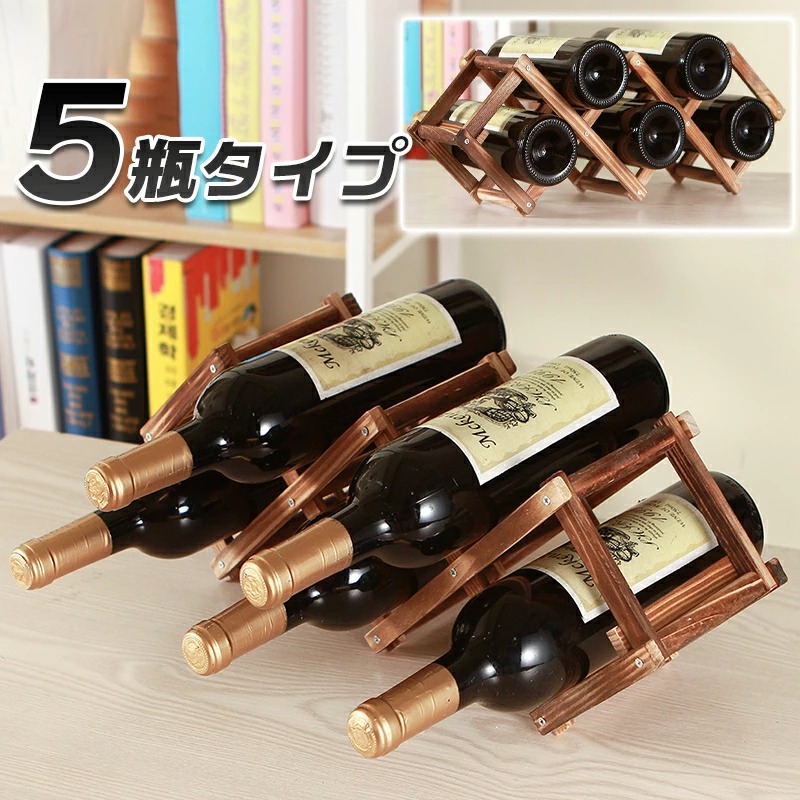 楽天市場】【送料無料】折りたたみワインボトルストッカー ワイン