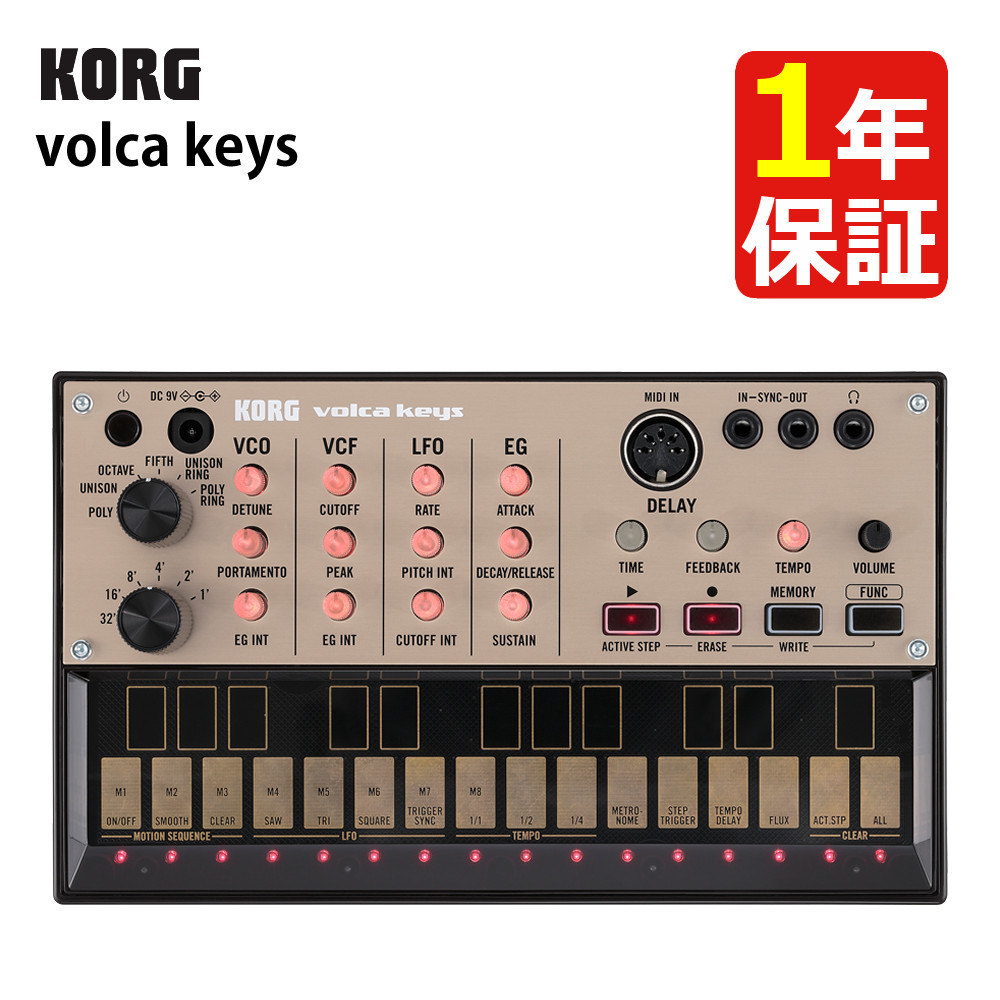 楽天市場】KORG アナログ シンセサイザー volca keys コルグ （.QL