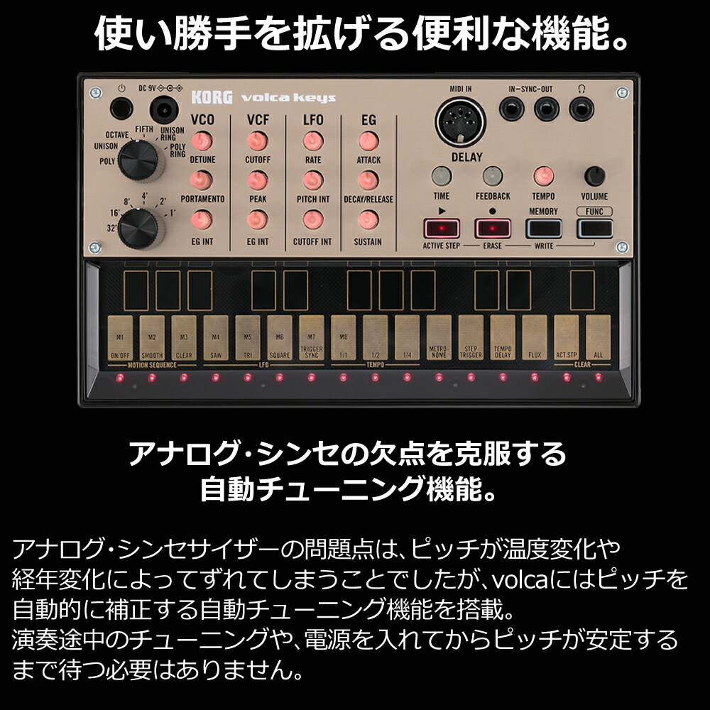 楽天市場】KORG アナログ シンセサイザー volca keys コルグ （.QL
