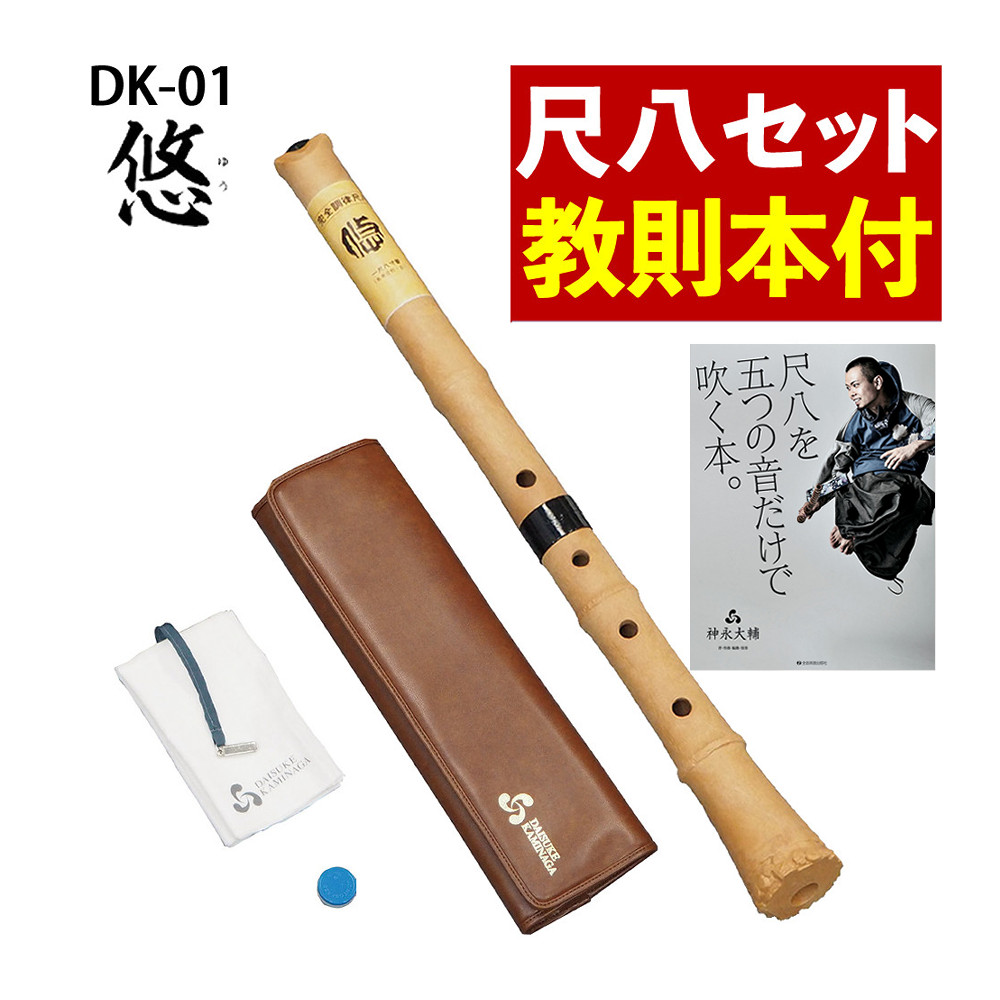 尺八 楽器 悠」の人気商品一覧 | 安い商品を通販サイトから探す - 価格.com