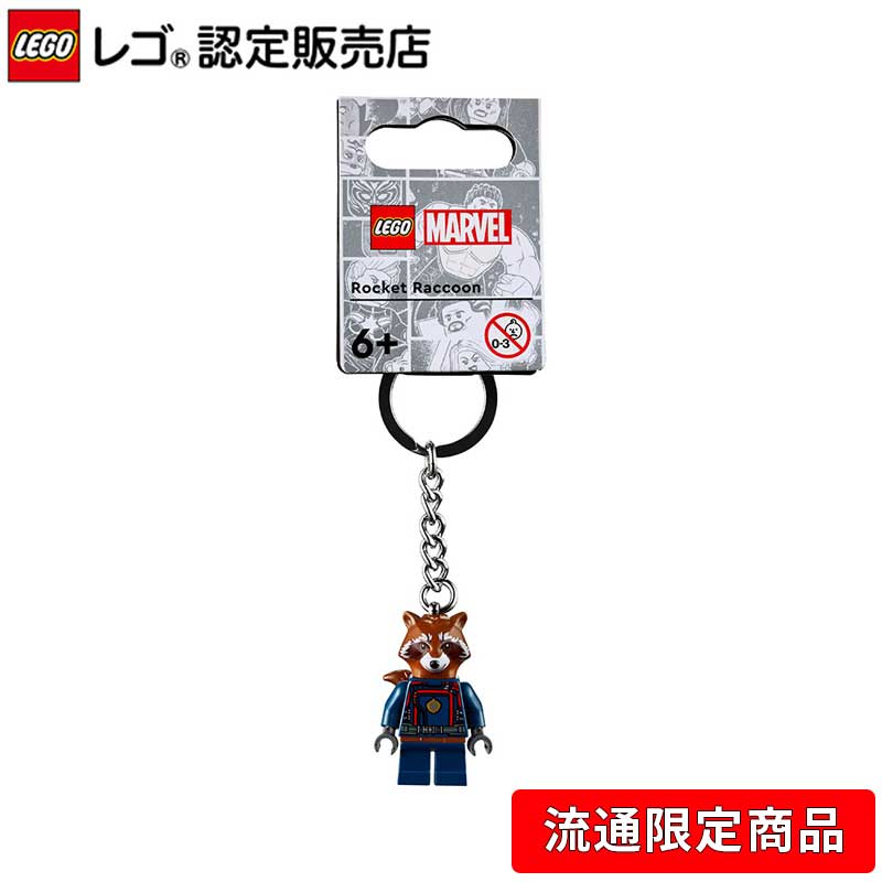 楽天市場】【流通 限定商品】 レゴ マーベル キーリング ロケット