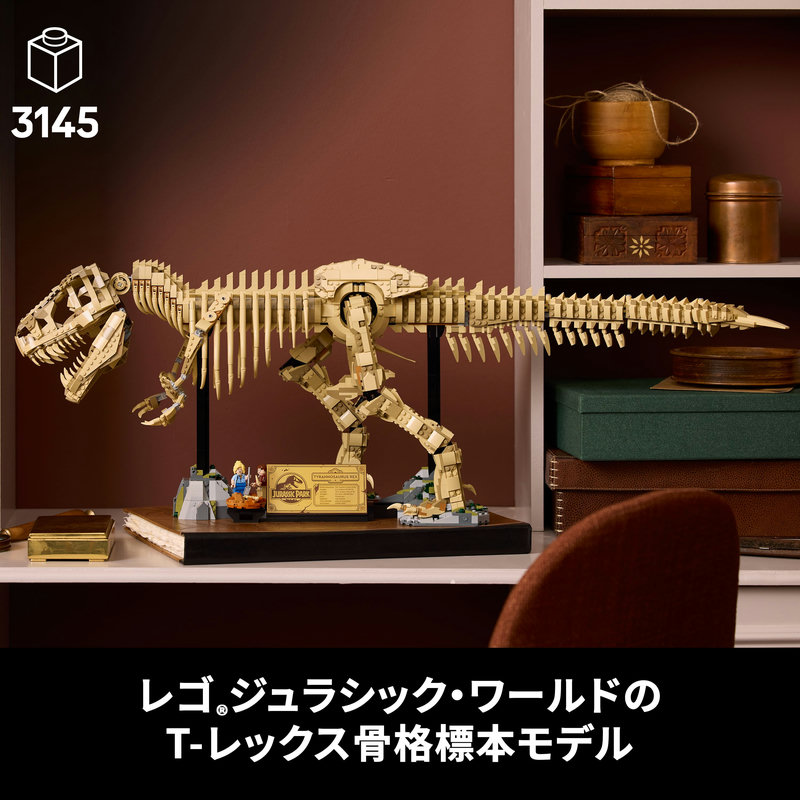 楽天市場】【ブランドチャネル 限定商品】 レゴ ジュラシック