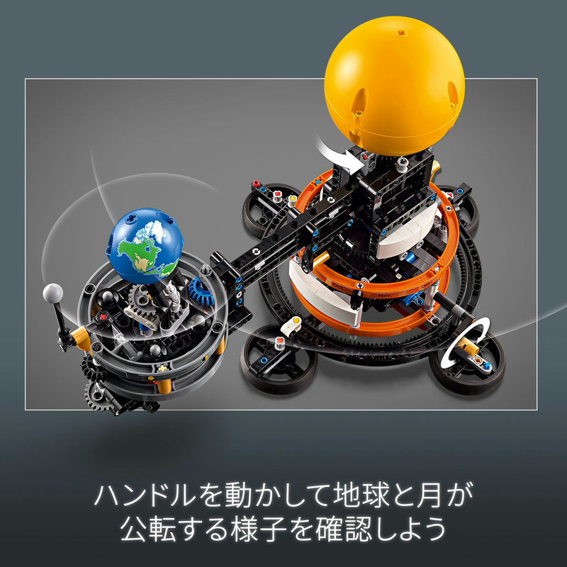 楽天市場】【レゴ 認定販売店】 レゴ テクニック 地球と月の周回軌道