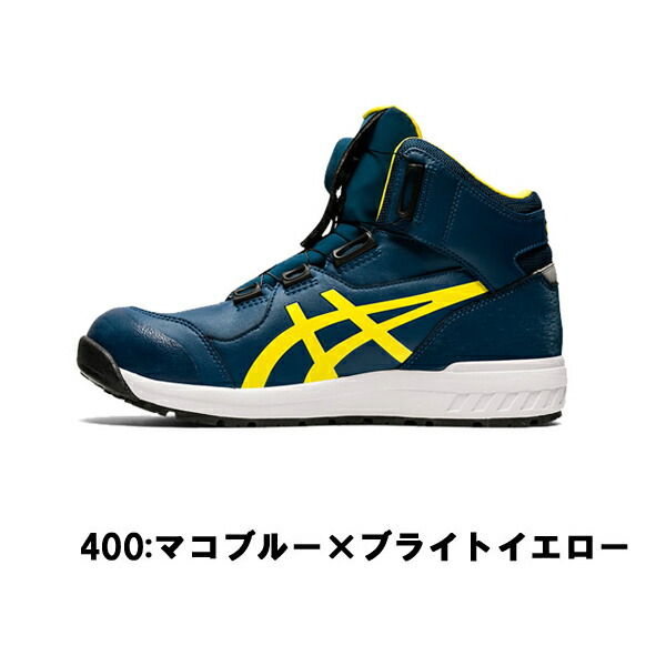 楽天市場】喜多 アシックス asics 安全靴 CP304 Boa搭載 セーフティ