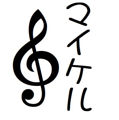 楽天市場】【ポイント2倍】スタンプ オーダー 即日出荷 【4 ト音記号