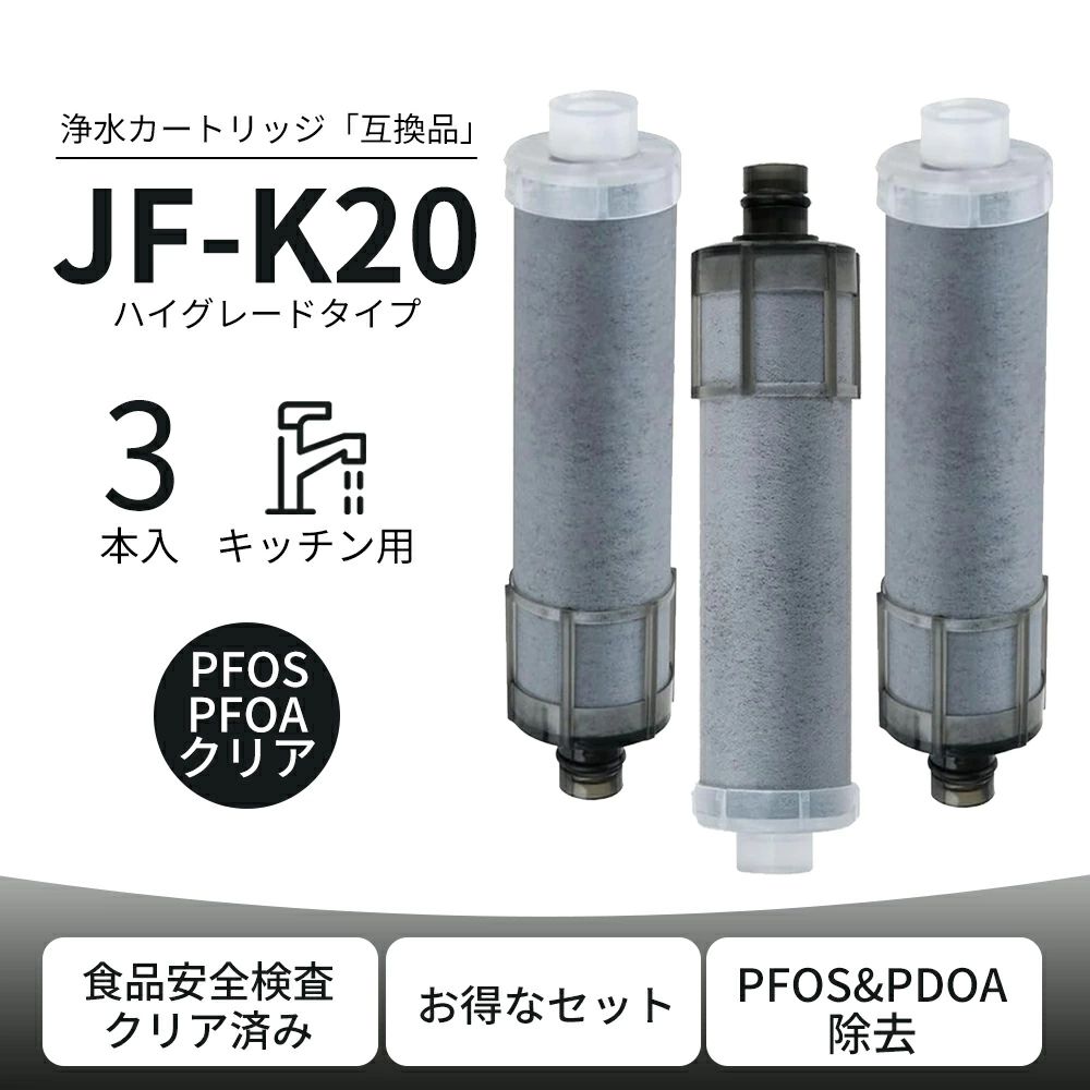 カートリッジ jf-k20」の人気商品一覧 | 安い商品を通販サイトから探す