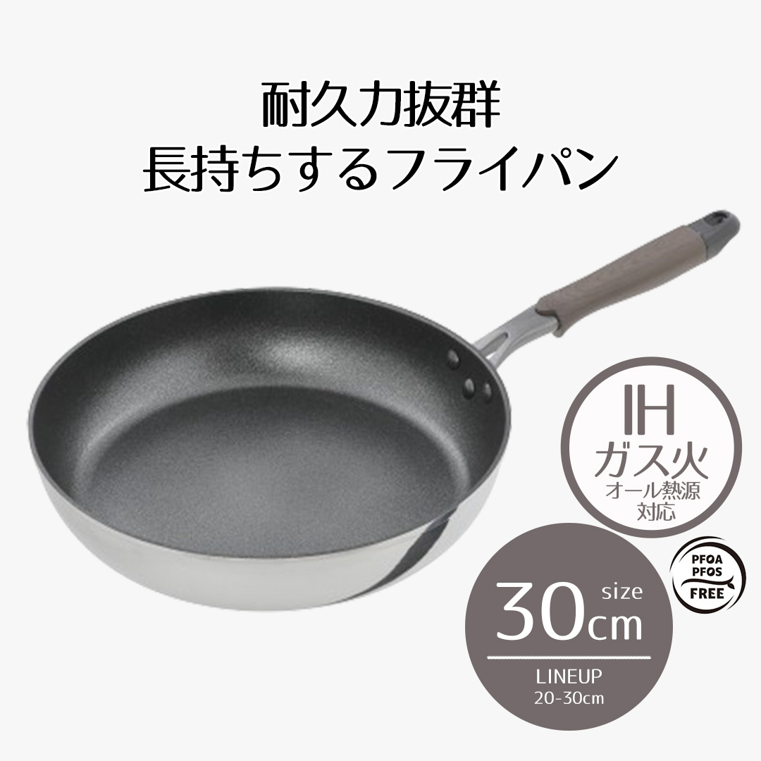 楽天市場】フライパン IH 30cm 木目調 | ih ガス火 30センチ IH対応