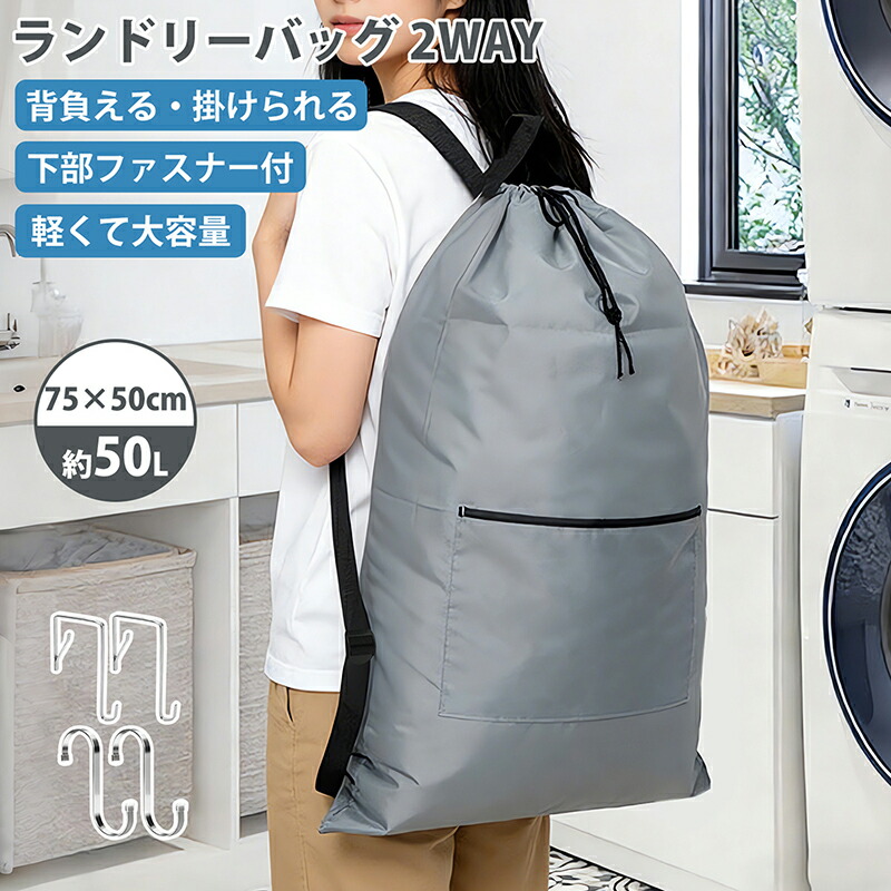 楽天市場】ランドリーバッグ WASHDAY 洗濯かご ランドリーバッグ 洗濯